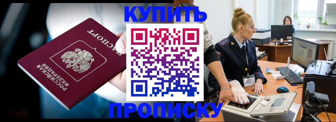 временная регистрация для всех в Морозовске