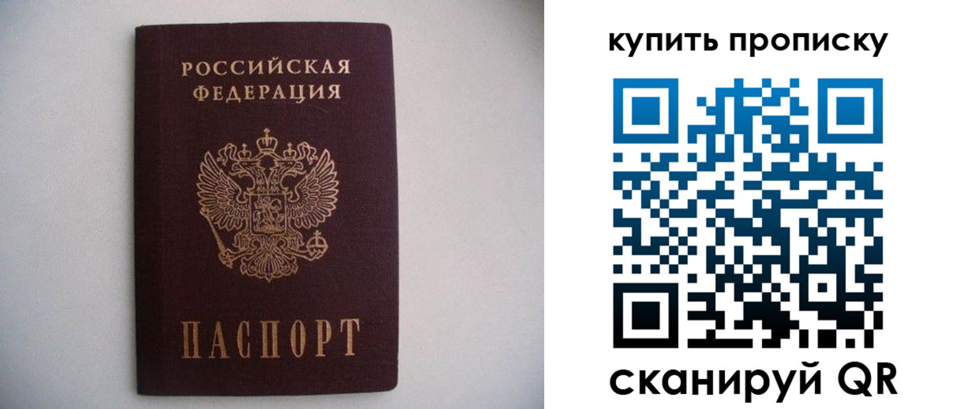 прописка ребенка в Морозовске