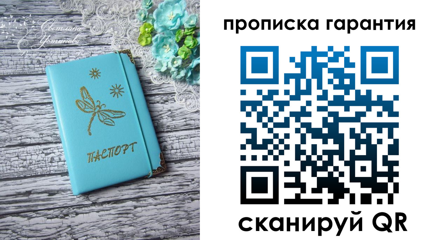 временная регистрация недорого в Морозовске