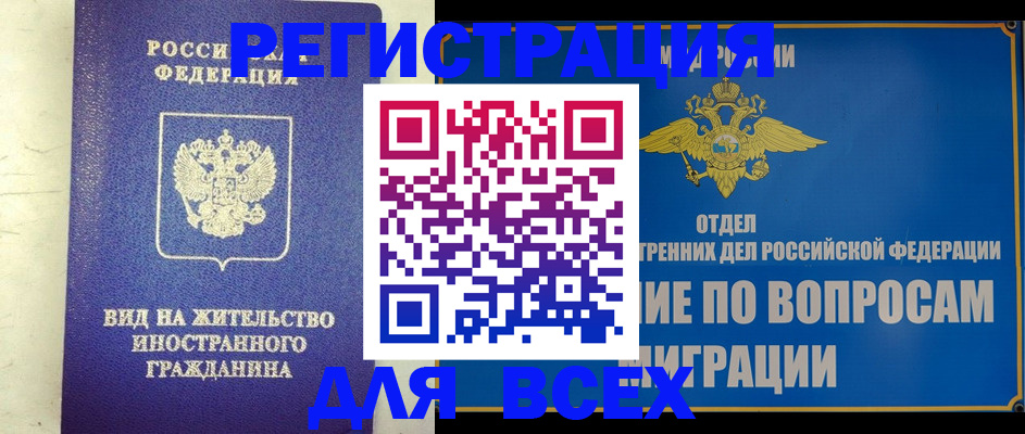 прописка поиск в Морозовске