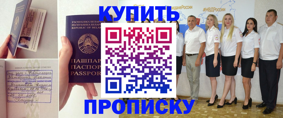 временная регистрация собственник в Морозовске