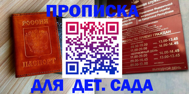прописка иностранных граждан в Морозовске