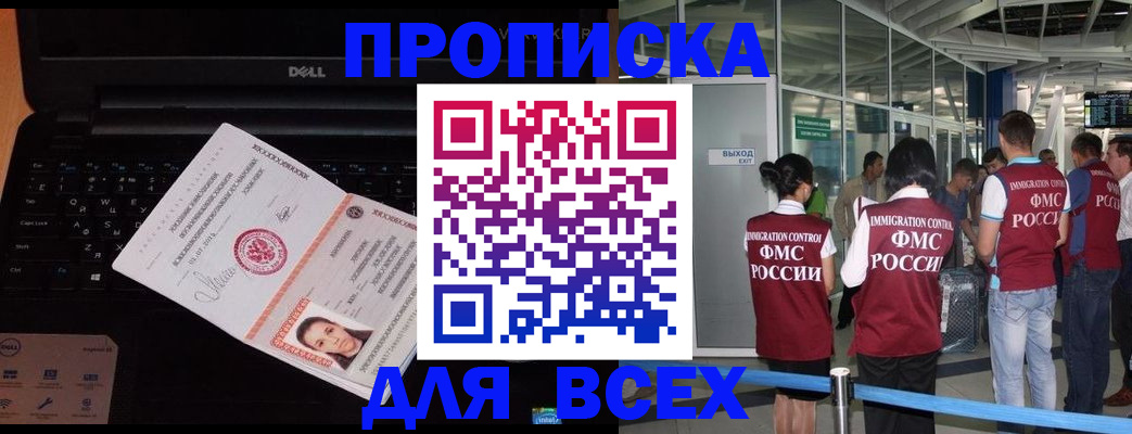 найти адрес прописки в Морозовске