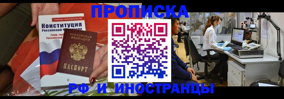 временная регистрация для школы в Морозовске