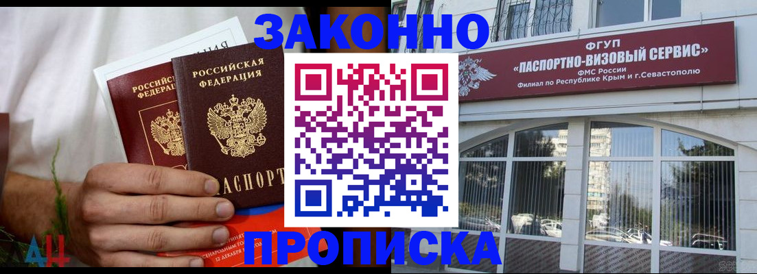 временная регистрация гарантия в Морозовске